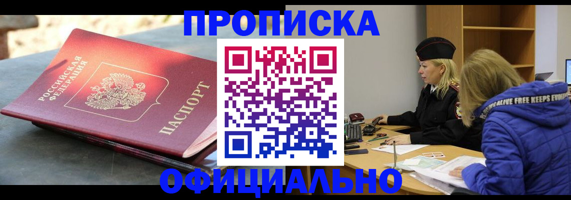 временная регистрация собственник в Губахе