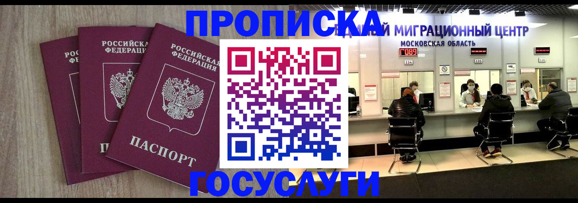 прописка штамп в Губахе